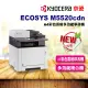 【KYOCERA 京瓷】M5520cdn M5520 A4彩色雷射多功能事務機 複合機(雙面列印 掃描 影印 傳真)