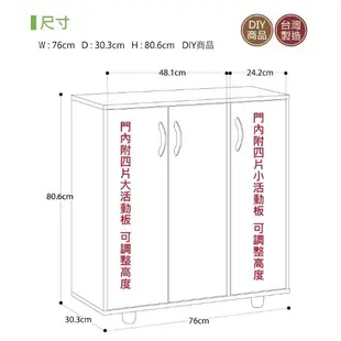 免運費-三門鞋櫃 收納櫃(胡桃木/白橡配白/時尚白)組合鞋櫃 套房鞋櫃 租屋鞋櫃 收納鞋櫃GA2