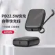 【快速出貨】10000mAh自帶線PD20W快充充電寶小巧便攜適用于華為蘋果小米手機