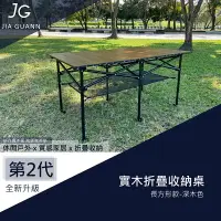 在飛比找樂天市場購物網優惠-【露營趣】新店桃園 台灣製 JIA GUANN JG-T00