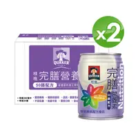 在飛比找PChome24h購物優惠-《桂格》完膳營養素50鉻配方(24入/箱)x2箱