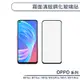 OPPO R系列 霧面滿版鋼化玻璃貼 適用R11s Plus R15 R17 AX7 Pro 保護貼 防指紋 保護膜