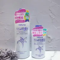 在飛比找蝦皮購物優惠-日本🛩naturie薏仁清潤化妝水500ml/薏仁清潤浸透乳