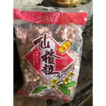 ［太乙青草行］傳統美食好滋味 仙楂丸/ 梅丸 300/600公克