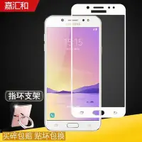 在飛比找Yahoo!奇摩拍賣優惠-三星手機殼 三星Galaxy C8鋼化膜全屏 SM-C710