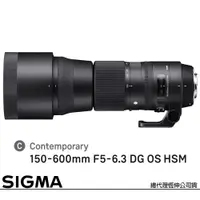 在飛比找PChome24h購物優惠-SIGMA 150-600mm F5-6.3 DG OS H