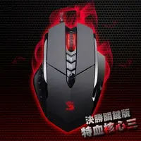 在飛比找樂天市場購物網優惠-【Fun心玩】V7-1 BLOODY 電競滑鼠 連點滑鼠 血