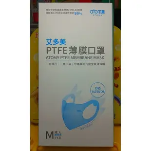 Atomy Atom美 艾多美 PTFE 薄膜口罩 碗盤蔬果洗潔液 抽取式廚房紙巾 益生菌 蜂蜜飲 蜂膠牙膏 牙刷 口罩