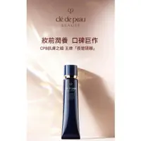 在飛比找蝦皮購物優惠-【預購】肌膚之鑰 Cle De Peau Beaute光采無