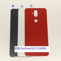 在飛比找Yahoo!奇摩拍賣優惠-適用 華碩 Zenfone5Q ZC600KL X017D 