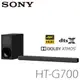 (限時優惠) SONY 3.1聲道 Dolby Atmos環繞音響 Soundbar 家庭劇院 HT-G700