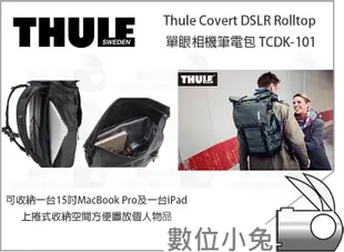 數位小兔【THULE TCDK-101-礦藍 上掀式數位單眼相機包】 相機包 旅行包 後背包 腳架 可放15吋筆電