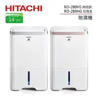 在飛比找蝦皮購物優惠-現貨自取12600*補助1200元* 日立 HITACHI 