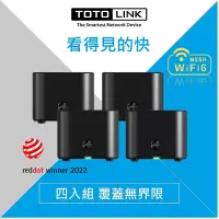 在飛比找博客來優惠-TOTOLINK X18 AX1800 全屋漫遊WiFi 6