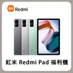 小米 紅米 REDMI PAD (6G/128G)福利機 10.61吋 2K螢幕 台灣版 公司貨