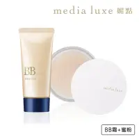 在飛比找momo購物網優惠-【media 媚點】秒遮瑕加蜜組(BB霜+蜜粉)