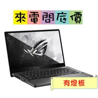 在飛比找蝦皮購物優惠-ASUS GA401QM-0032E5900HS  日蝕灰 