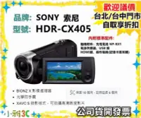 在飛比找Yahoo!奇摩拍賣優惠-台中現貨〈附128G+副廠電池〉公司貨 SONY HDR-C