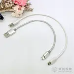 ❤️筑筑生活館❤️MICRO USB 傳輸線 充電線 25CM 30CM 短線 適用 三星 SONY 華碩 小米