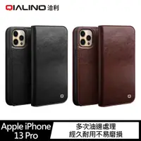 在飛比找神腦生活優惠-QIALINO Apple iPhone 13 Pro 真皮