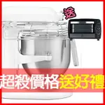 限量活動(買就送伊萊克斯烤箱)KITCHENAID 8QT 商用升降式攪拌機 3KSMC895TWH (原廠公司貨保固)