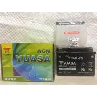 在飛比找蝦皮購物優惠-台南(可自取) 全新未入液-湯淺 YUASA YTX4L-B