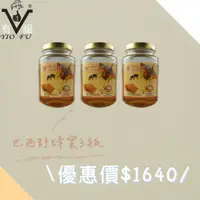 在飛比找蝦皮商城精選優惠-【有福蜂膠】天然夏日飲品 巴西野蜂蜜 3罐特價$1740元 