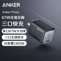 在飛比找蝦皮購物優惠-🔥台灣出貨+免運【新品上市 ANKER 充電器】ANKER 