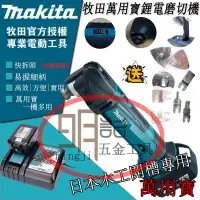 在飛比找蝦皮購物優惠-全新 makita 牧田 DTM52ZKX1 18V充電式無