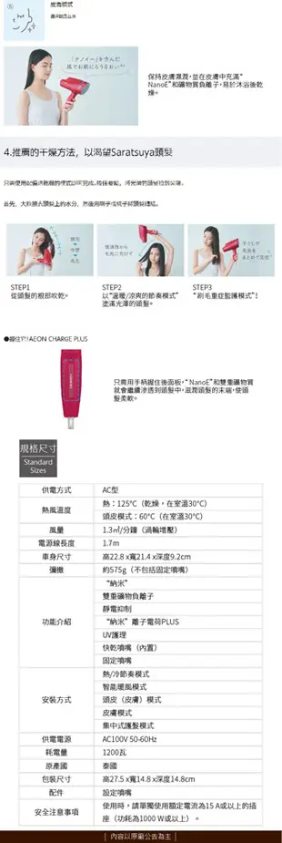送LED化妝鏡【公司貨】Panasonic 國際牌 EH-NA9B 奈米水離子 吹風機 護髮潤肌 (9.2折)