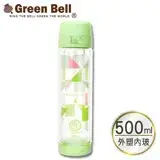 在飛比找遠傳friDay購物優惠-GREEN BELL綠貝雙層防護彈蓋玻璃水壺500ml-綠