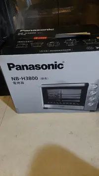 在飛比找Yahoo!奇摩拍賣優惠-Panasonic 國際牌38L大容量發酵烘焙烤箱NB-H3