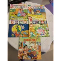 在飛比找蝦皮購物優惠-幼福兒童EQ教育童話5本 繪本 故事書 親子共讀