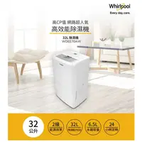 在飛比找蝦皮商城優惠-Whirlpool惠而浦 32L節能除濕機 WDEE70AW