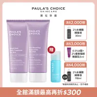 在飛比找PChome24h購物優惠-【Paula’s Choice寶拉珍選】2%水楊酸身體乳21