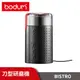 【丹麥E－Bodum】Bistro不鏽鋼磨豆機（BD11160－01）