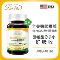 在飛比找momo購物網優惠-【Lovita 愛維他】專利FloraGLO游離型金盞花葉黃