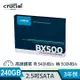 美光 Crucial BX500 240GB SATA固態硬碟(CT240BX500SSD1)