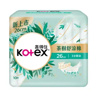 【Kotex 靠得住】靠得住茶樹舒涼棉衛生棉 涼感衛生棉 23cm /26cm / 17.5cm護墊 體驗組