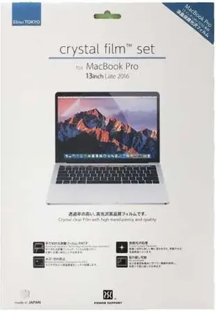 POWER SUPPORT MacBook Pro 13吋保護貼