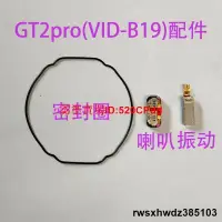 在飛比找露天拍賣優惠-適用華為GT2pro GT2 GT3手錶喇叭揚聲器振動VID