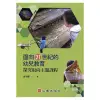 面向21世紀的幼兒教育: 探究取向主題課程/周淑惠 eslite誠品