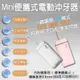 英普利mini沖牙器 M6plus 小米有品 便攜沖牙器 便攜式沖牙機 沖牙機 洗牙機 洗牙器 電動沖牙器