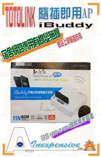 在飛比找Yahoo!奇摩拍賣優惠-☆大A貨☆TOTOLINK iBuddy 隨插即用AP 支援