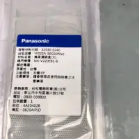 在飛比找蝦皮購物優惠-Panasonic 國際牌NA-V130EBS濾網