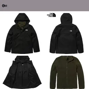 【The North Face】TNF 北臉 羽絨外套 兩件式 三合一外套 保暖防潑水 男外套 多款任選(NF0A5B2X17F&)