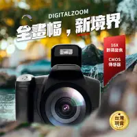 在飛比找蝦皮商城精選優惠-【台灣現貨】單眼相機 數位相機 數碼相機 高清單反相機 攝像