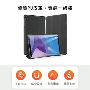 【DUX DUCIS】華為 MatePad T 10 / T 10s 平板保護套(9.7吋) 平板皮套 平板保護殼