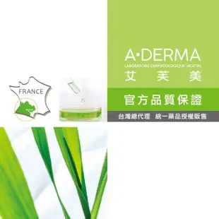 【A-DERMA 艾芙美官方直營】燕麥全護益膚防曬霜SPF50 150ml