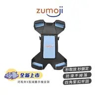 在飛比找momo購物網優惠-【LOOKING 錄得清】ZUMOJI 河馬夾X型減震手機支